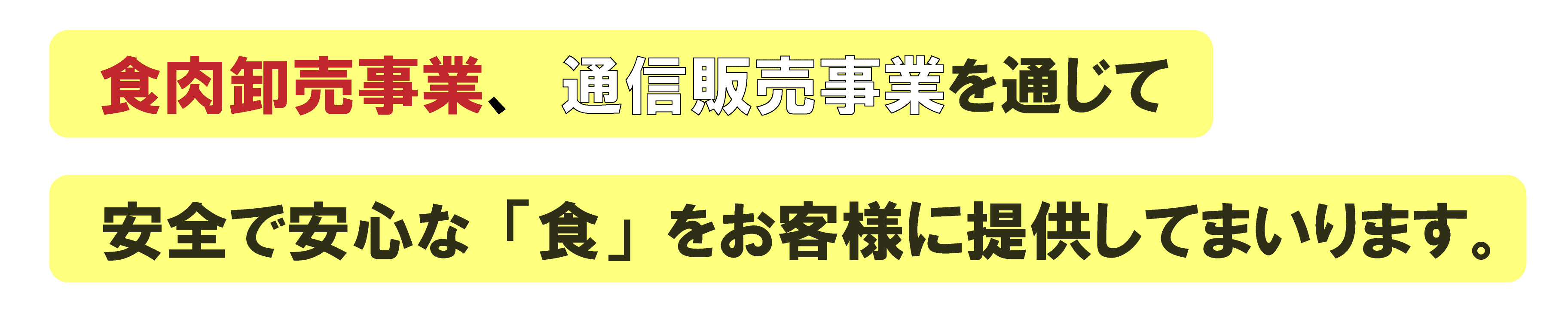 企業理念②-1