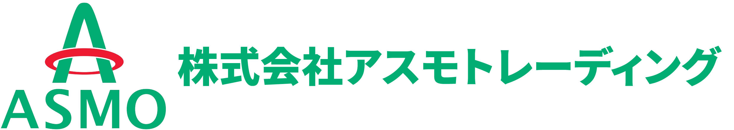 株式会社アスモトレーディング ロゴ