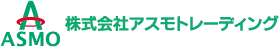 株式会社アスモトレーディング